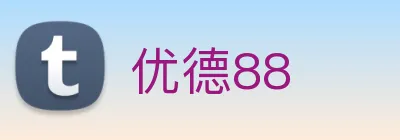 优德88 Logo